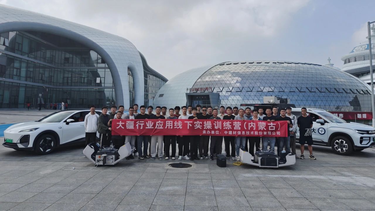 大疆行業無人機訓練營圓滿收官，賦能伙伴共拓應用新篇