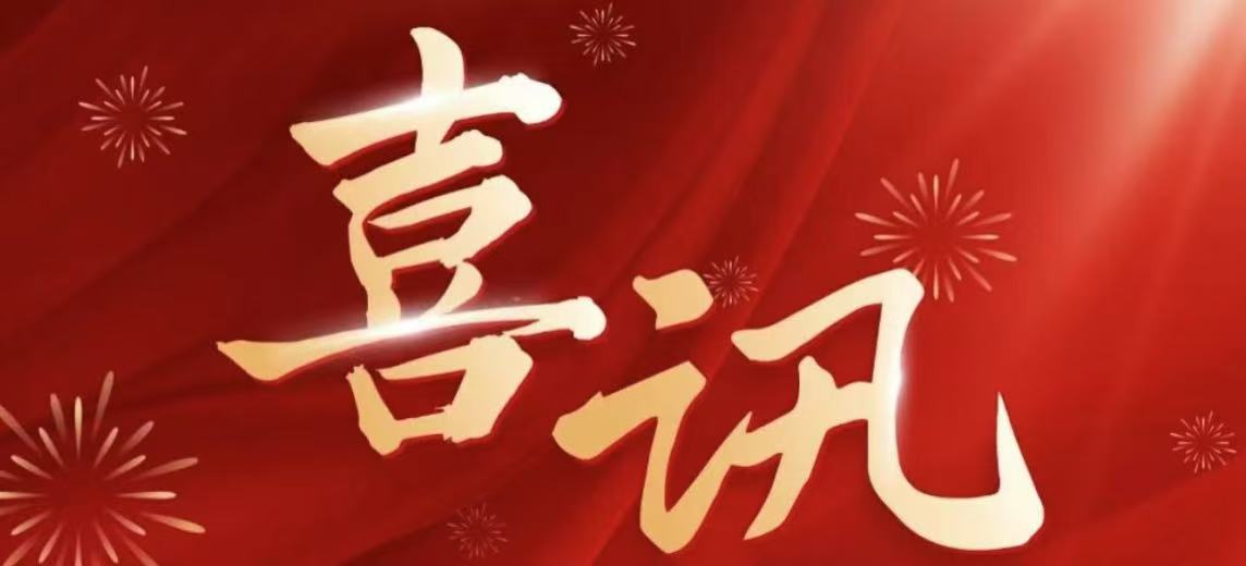 祝賀！信云智聯攜手寶通礦業，入選國家級優秀案例名單