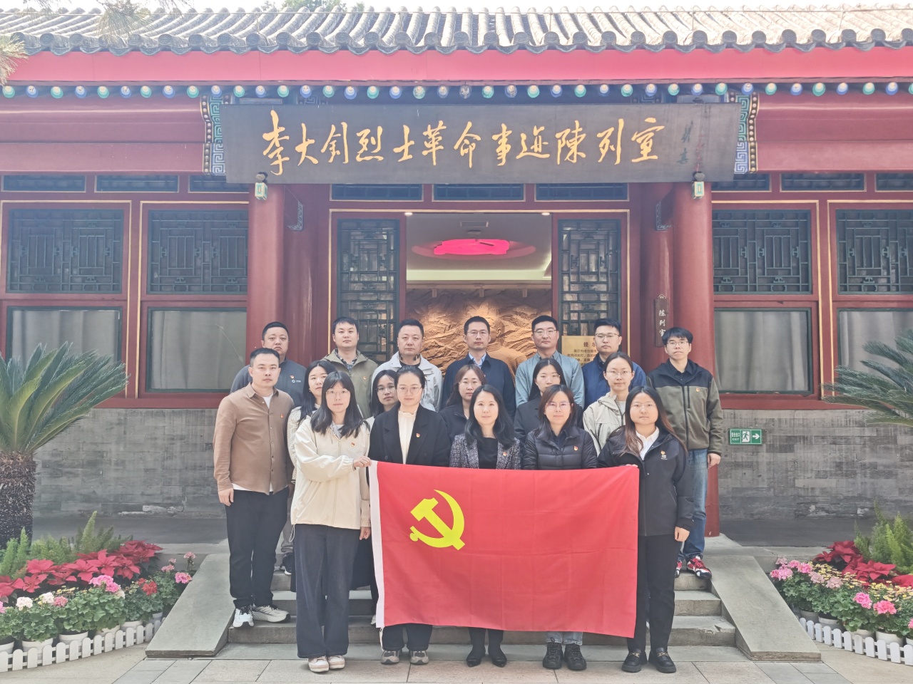 中建材信息第二黨支部開(kāi)展“鐵肩擔(dān)道義 精神永傳承”李大釗烈士陵園清明祭掃 主題黨日活動(dòng)