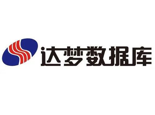 達夢數(shù)據(jù)庫